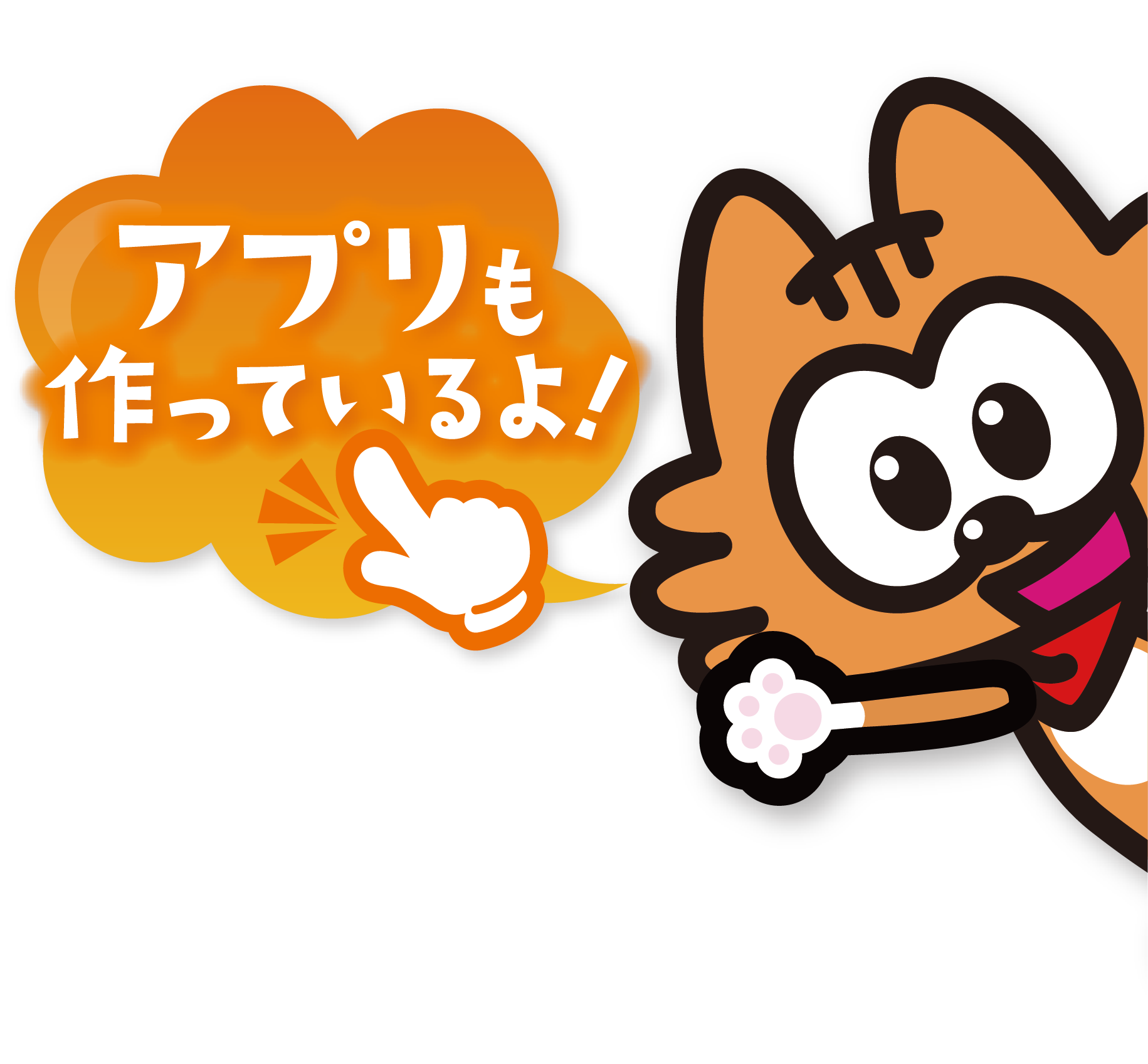 キャラクター